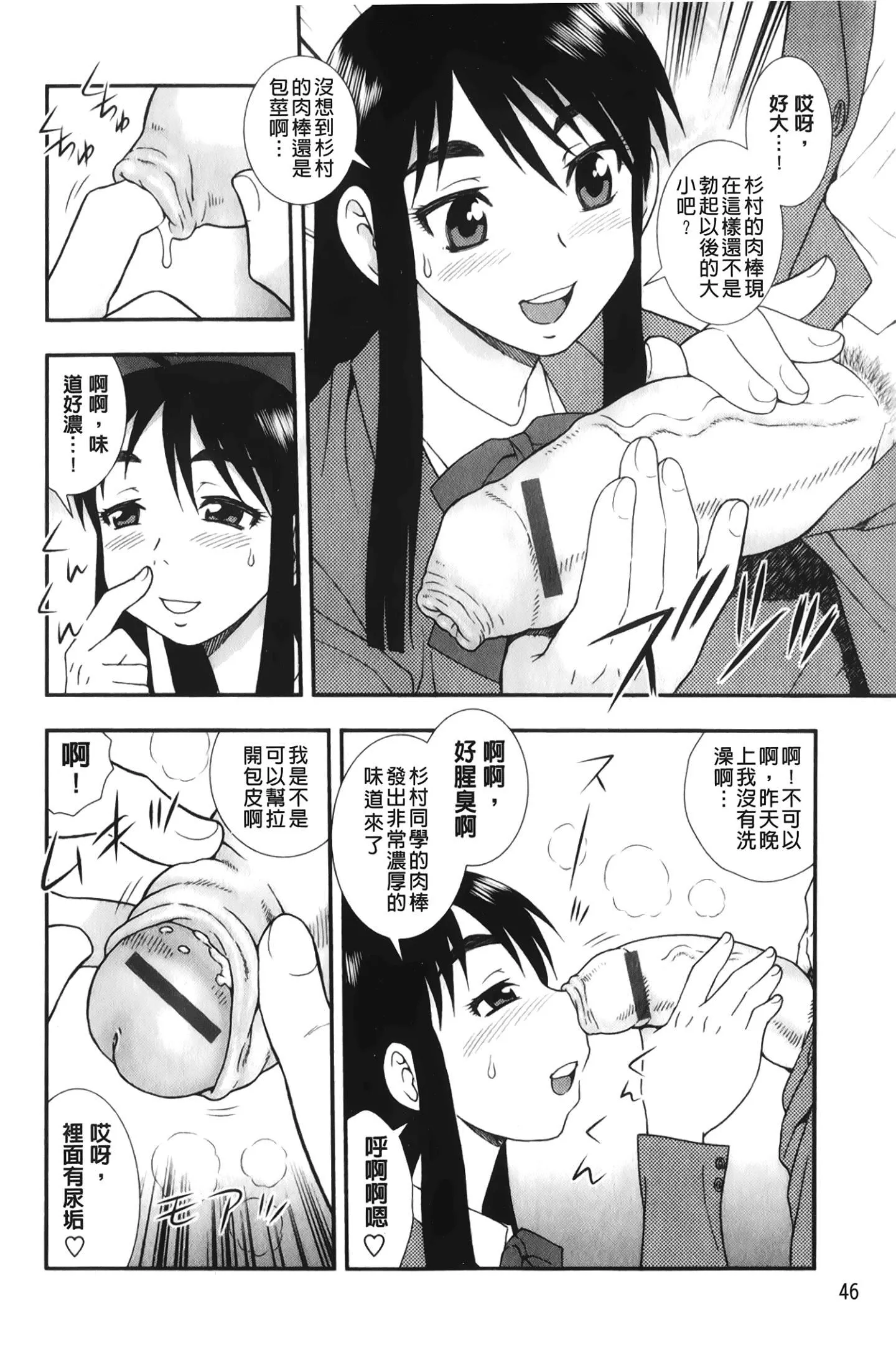 [裹之夢境][しのざき嶺]肉食女子[裹之夢境][しのざき嶺]肉食女子