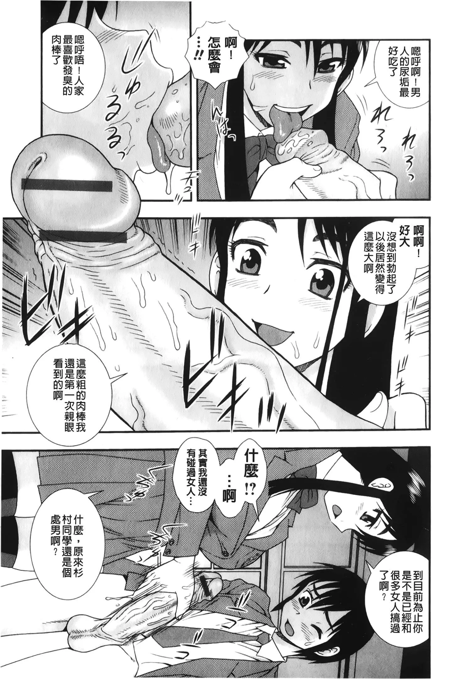 [裹之夢境][しのざき嶺]肉食女子[裹之夢境][しのざき嶺]肉食女子