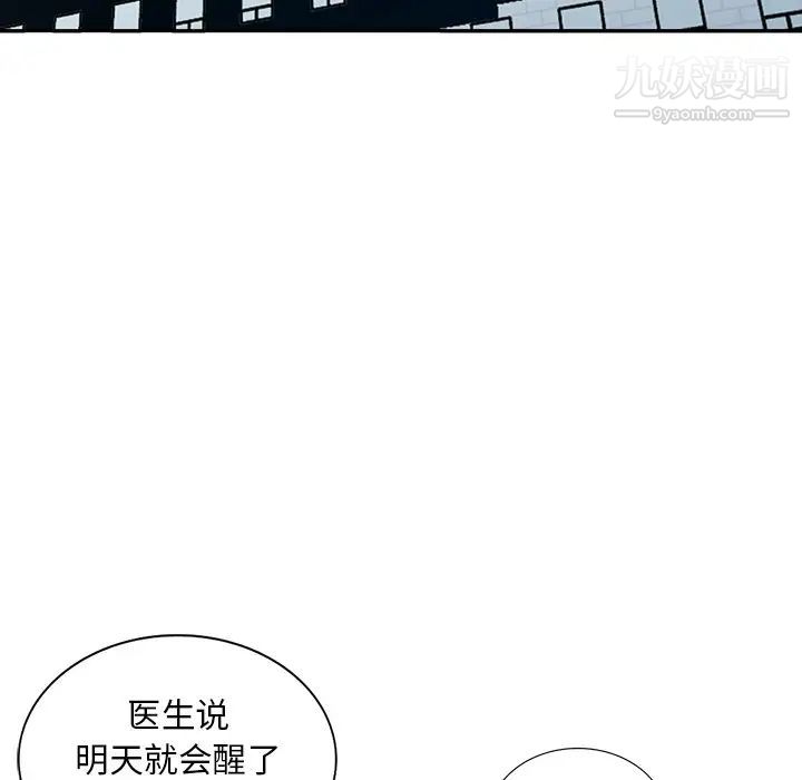 姐姐的秘密第30話