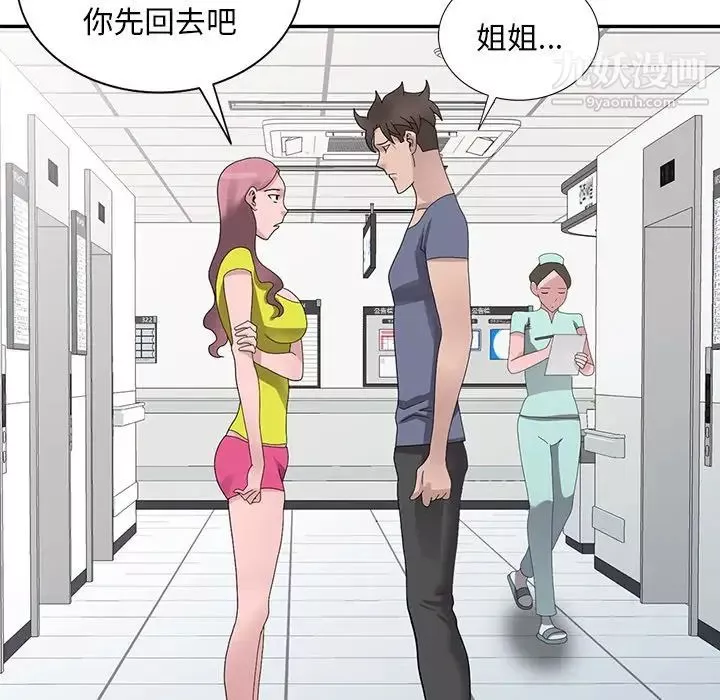 姐姐的秘密第30話