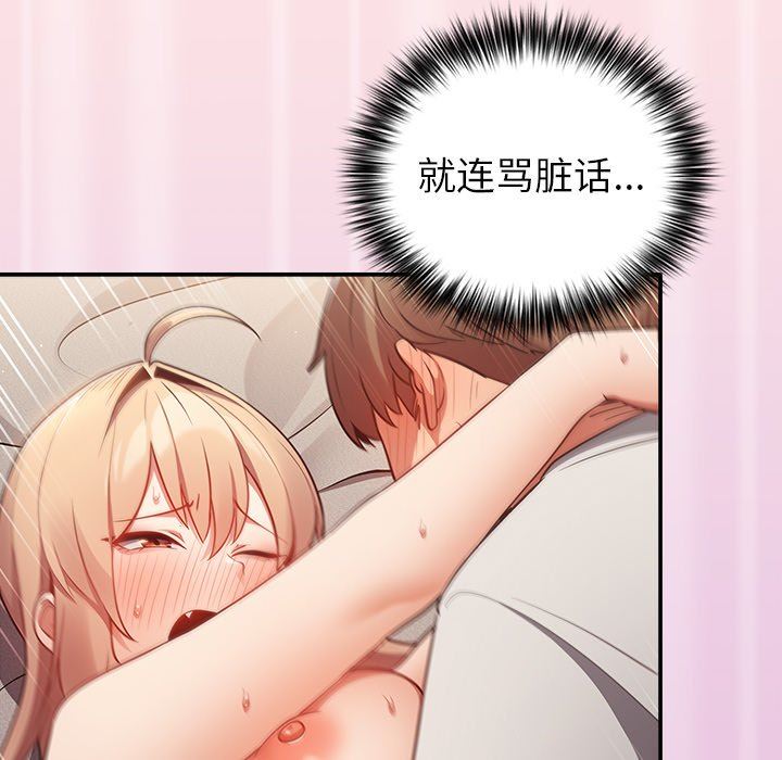 游戏规则我来定第4话