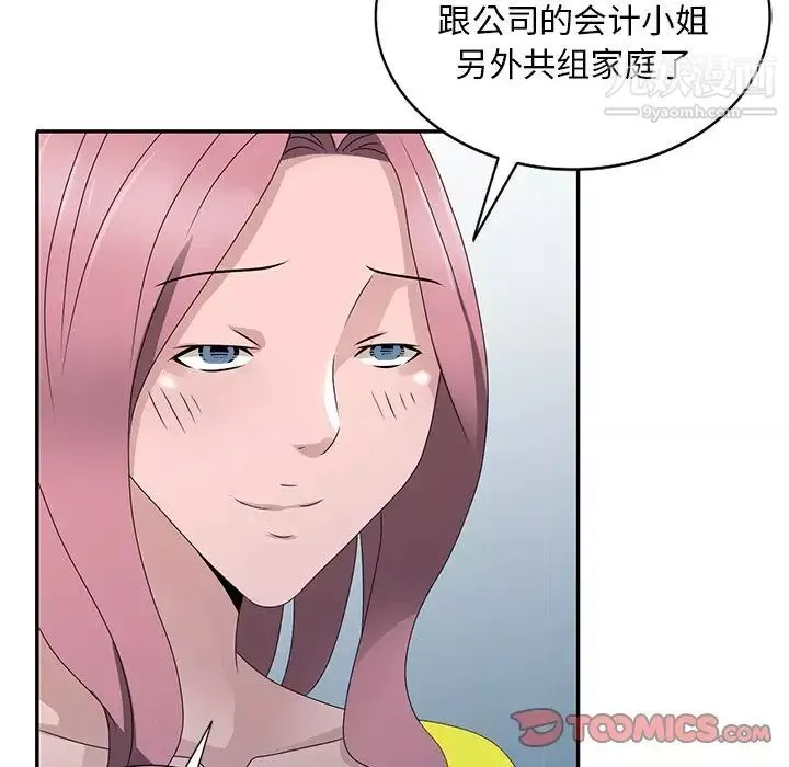 姐姐的秘密第30話