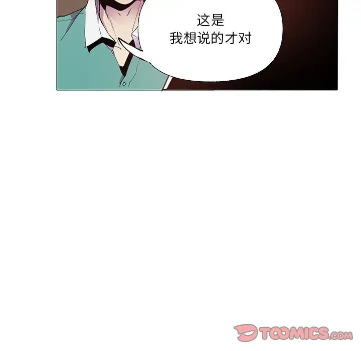 恶母传第6话
