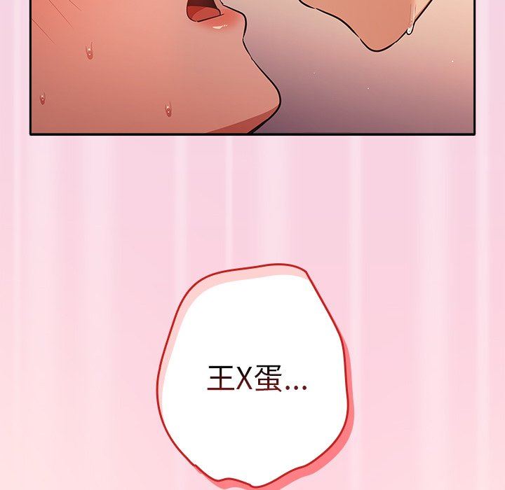 游戏规则我来定第4话
