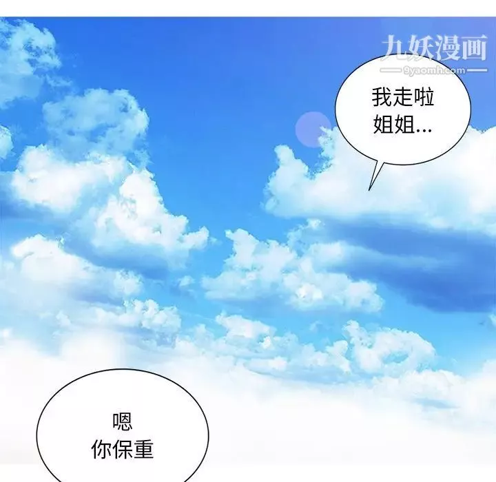 姐姐的秘密第30話