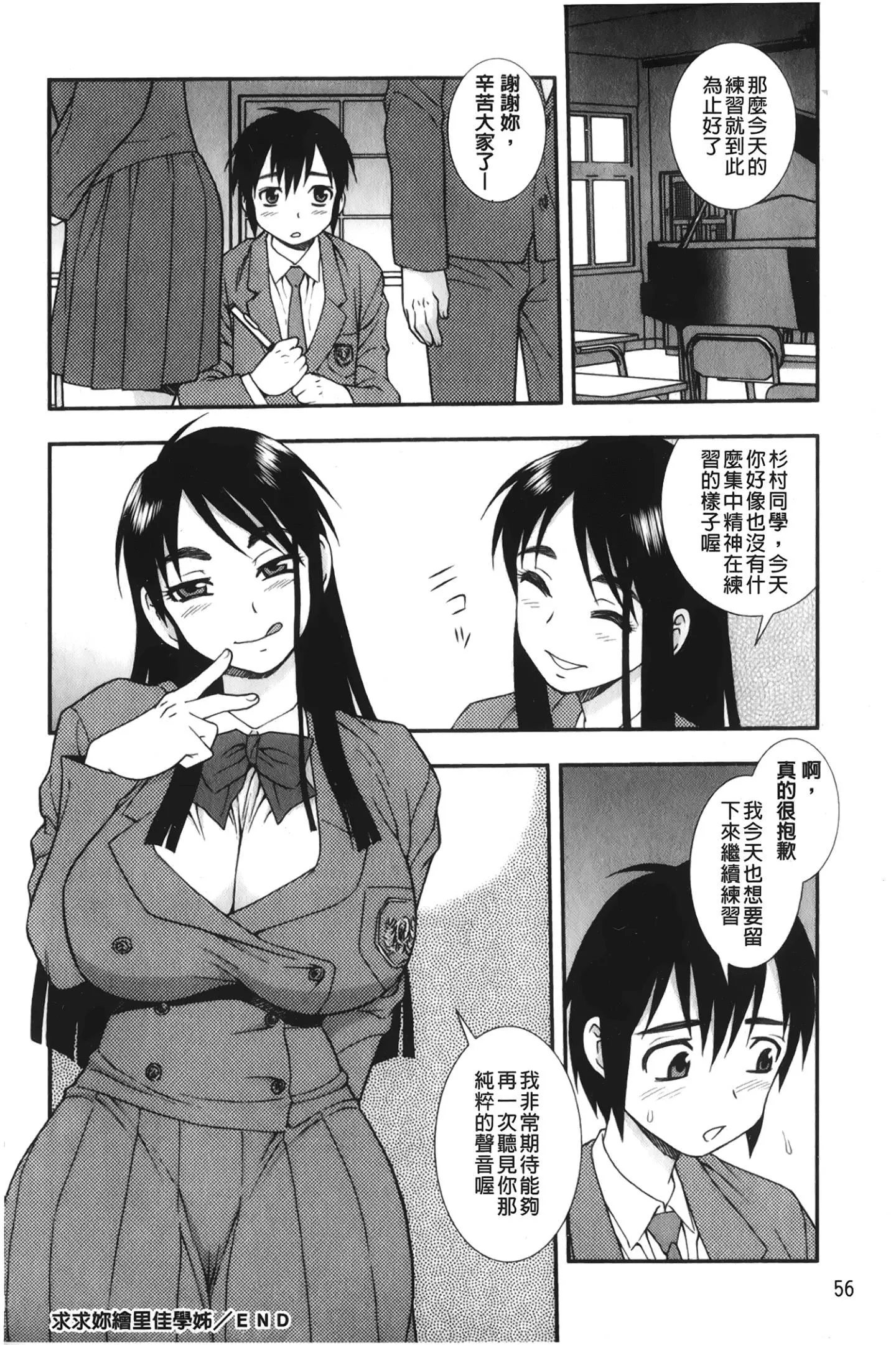 [裹之夢境][しのざき嶺]肉食女子[裹之夢境][しのざき嶺]肉食女子