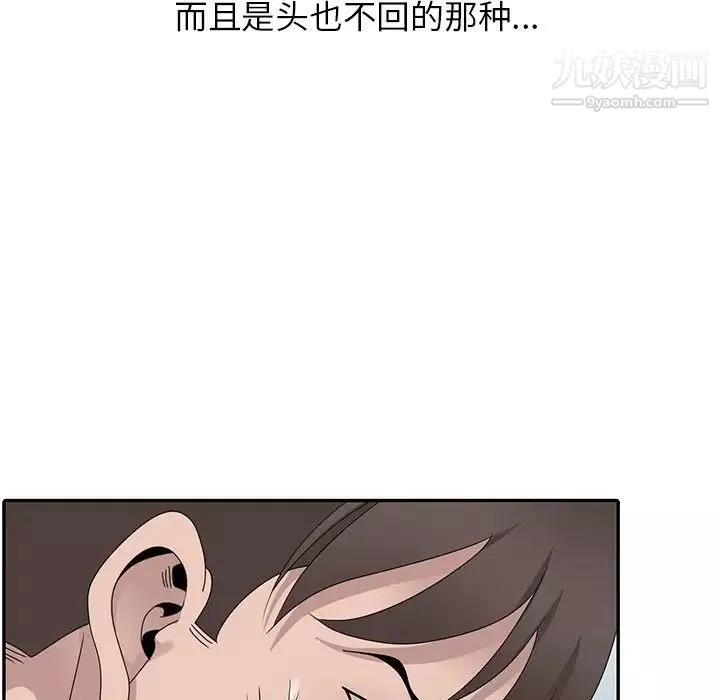 姐姐的秘密第30話