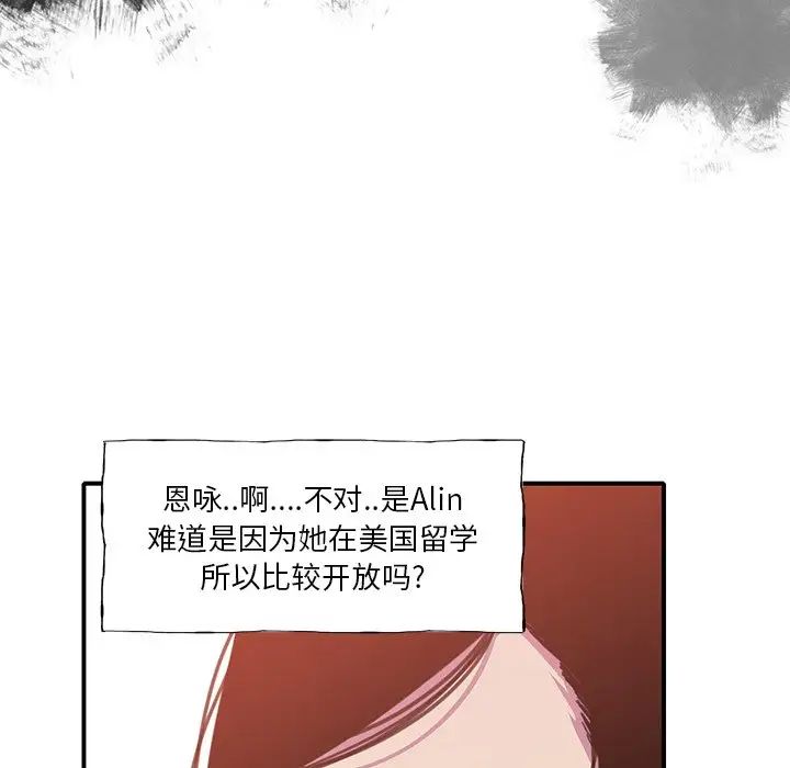 惡母傳第6話