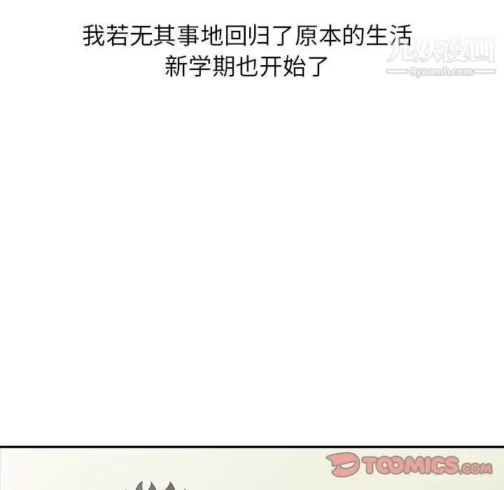姐姐的秘密第30話
