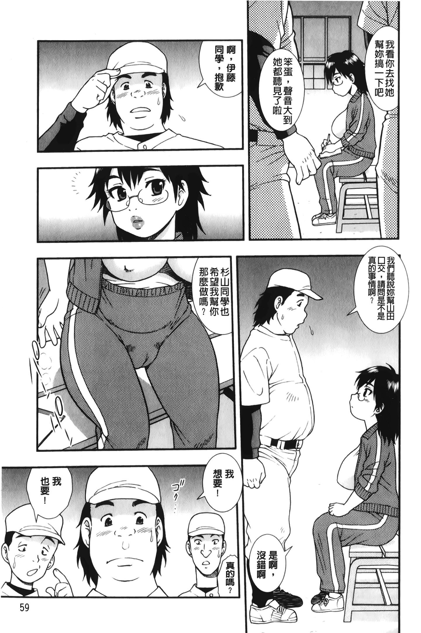 [裹之梦境][しのざき岭]肉食女子[裹之梦境][しのざき岭]肉食女子