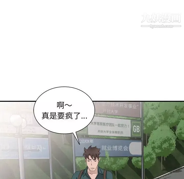 姐姐的秘密第30話