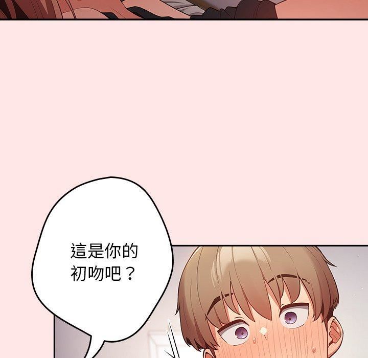 游戏规则我来定第5话