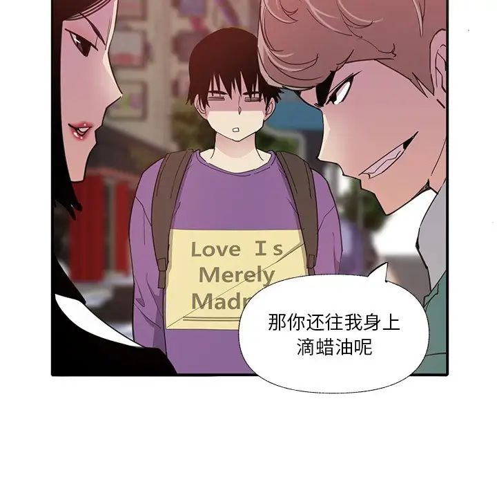 恶母传第6话