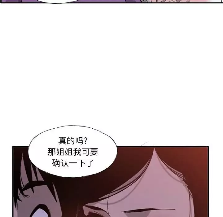 惡母傳第6話