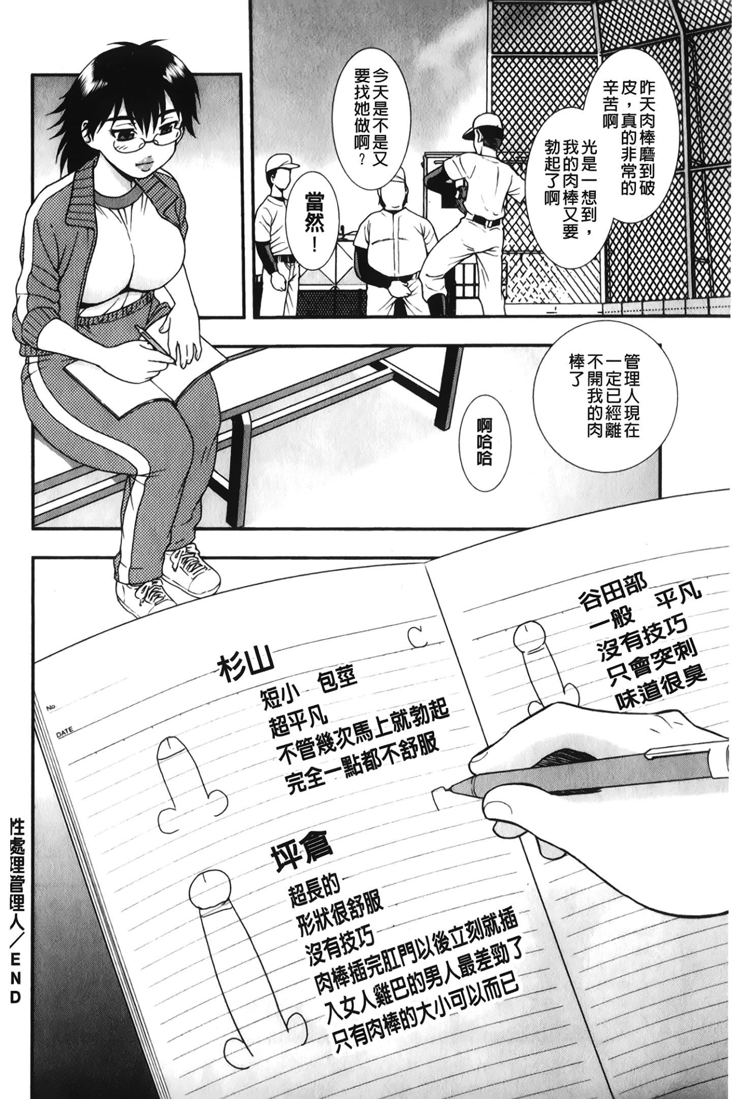 [裹之梦境][しのざき岭]肉食女子[裹之梦境][しのざき岭]肉食女子