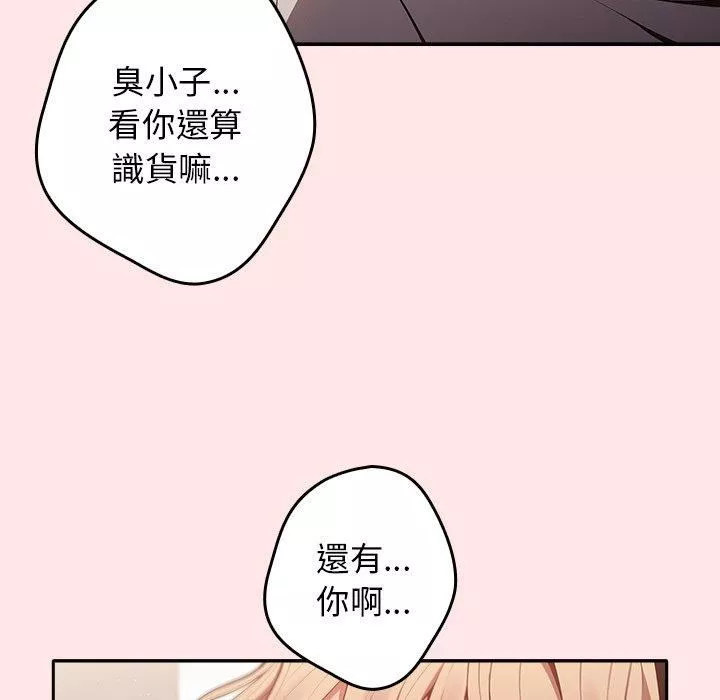 遊戲規則我來定第5話