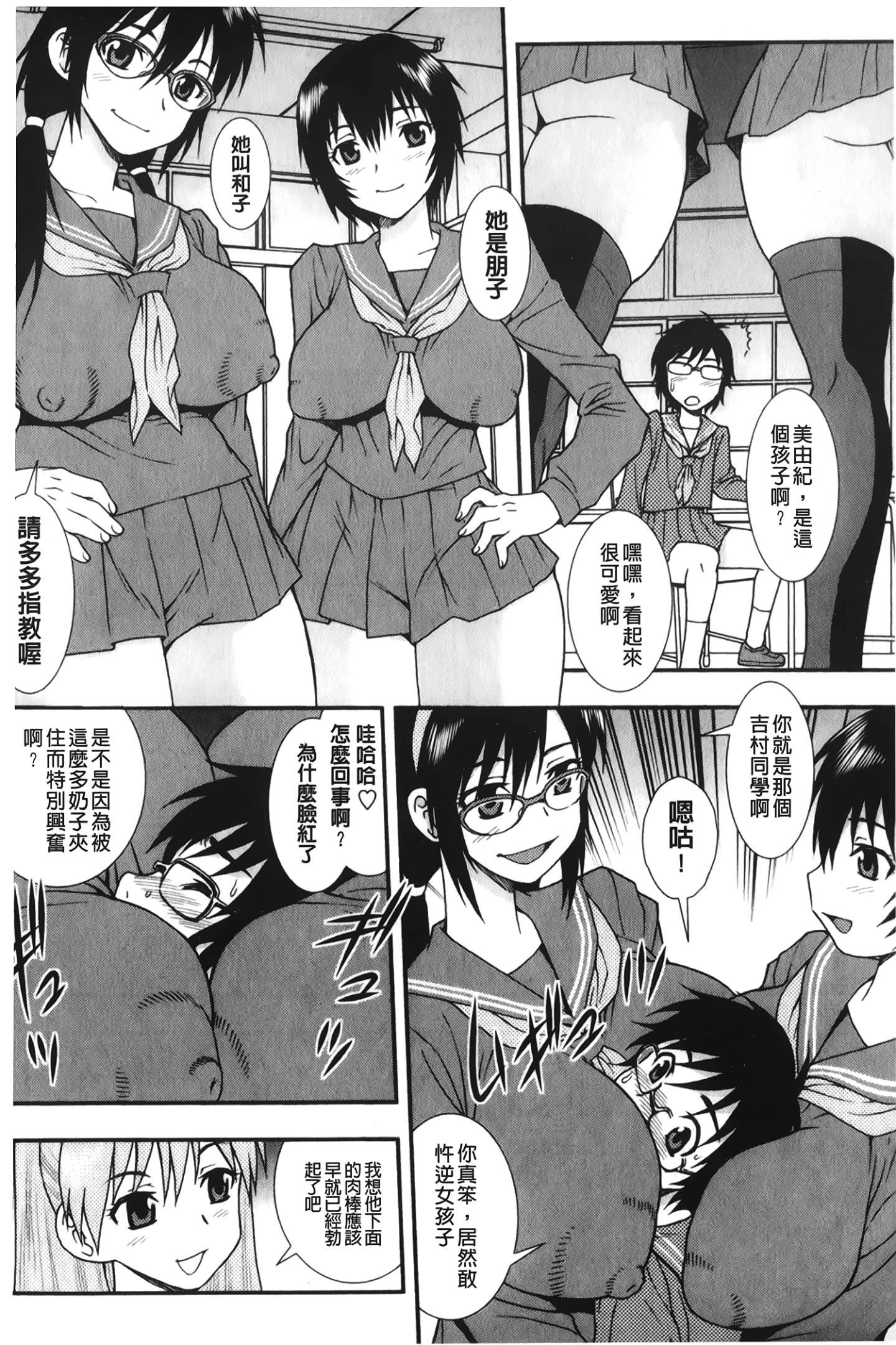 [裹之梦境][しのざき岭]肉食女子[裹之梦境][しのざき岭]肉食女子