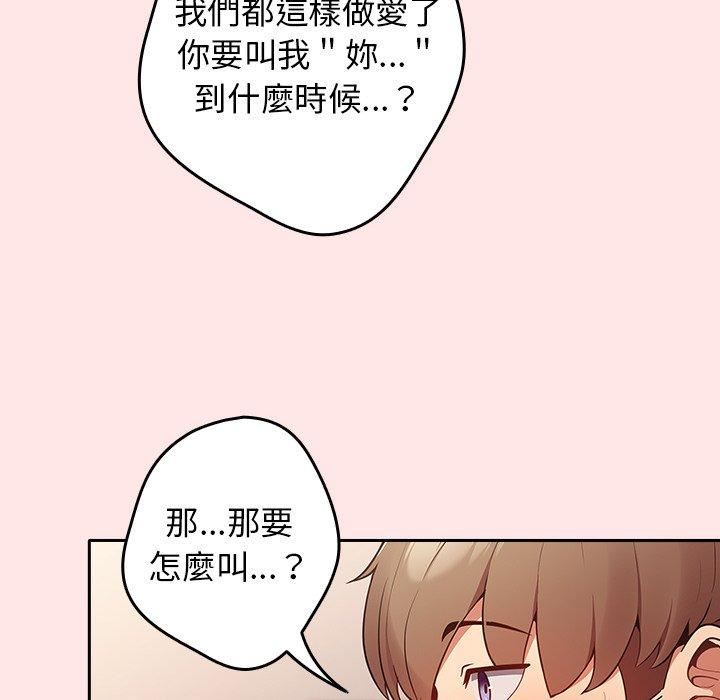 游戏规则我来定第5话