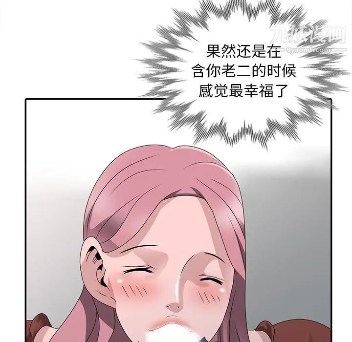 姐姐的秘密第30話