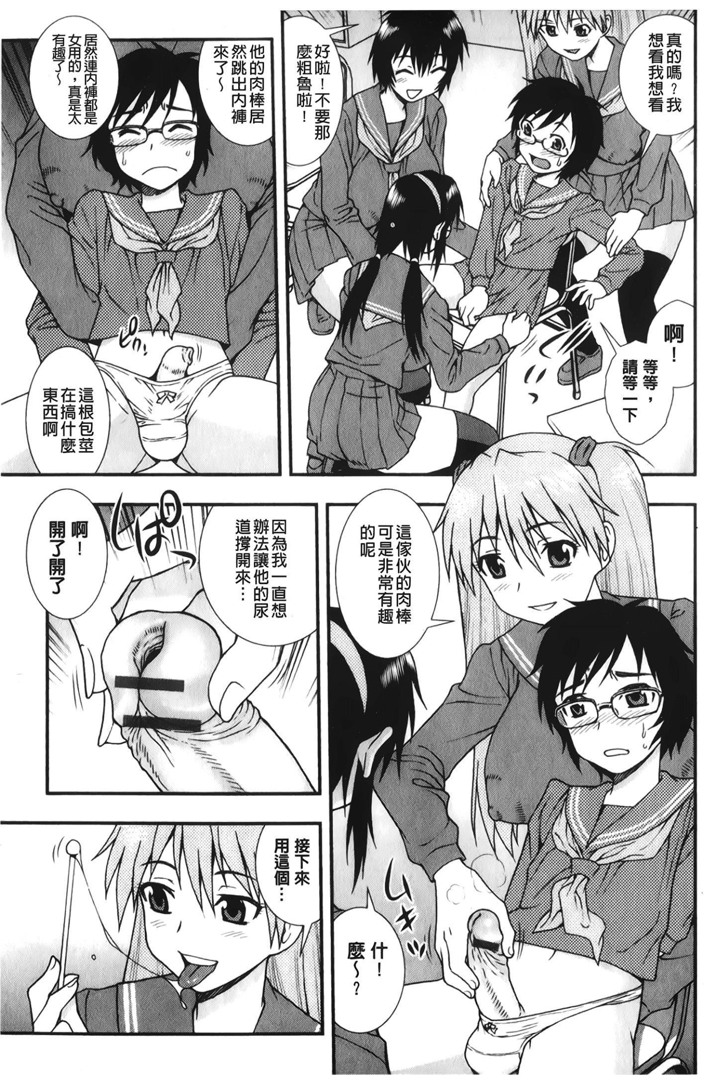 [裹之夢境][しのざき嶺]肉食女子[裹之夢境][しのざき嶺]肉食女子