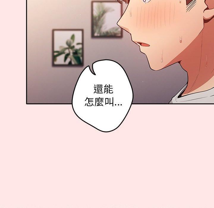 游戏规则我来定第5话
