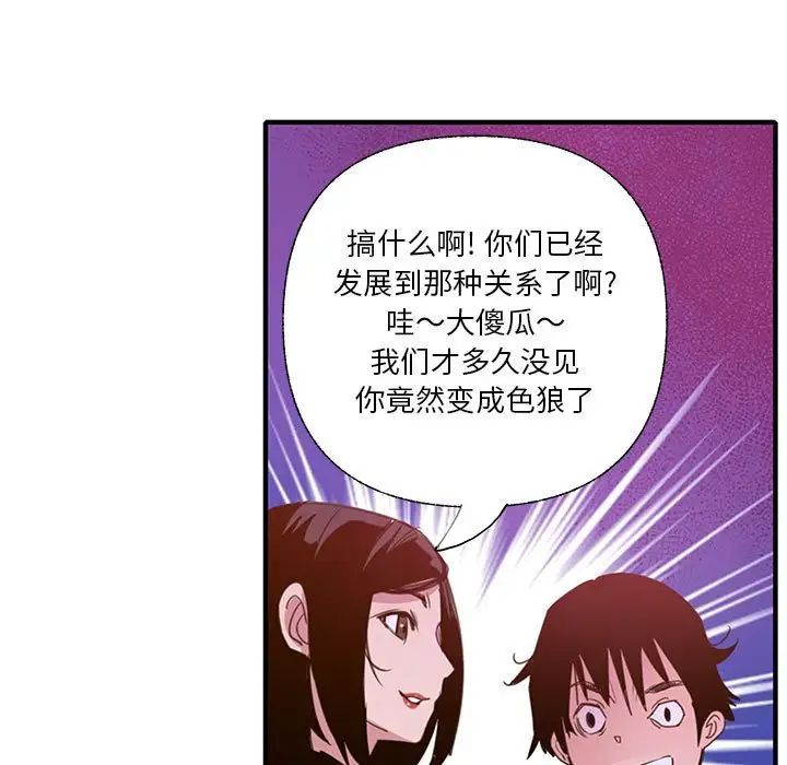 恶母传第7话