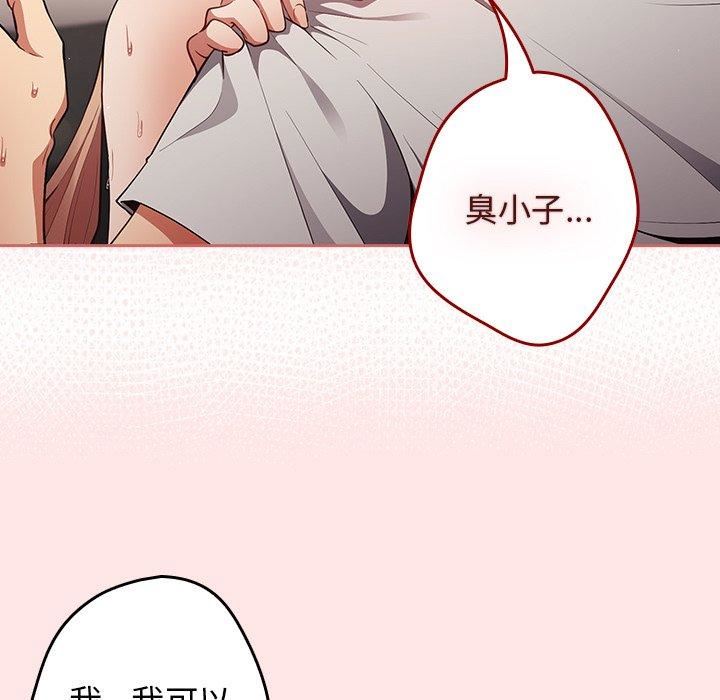 游戏规则我来定第5话