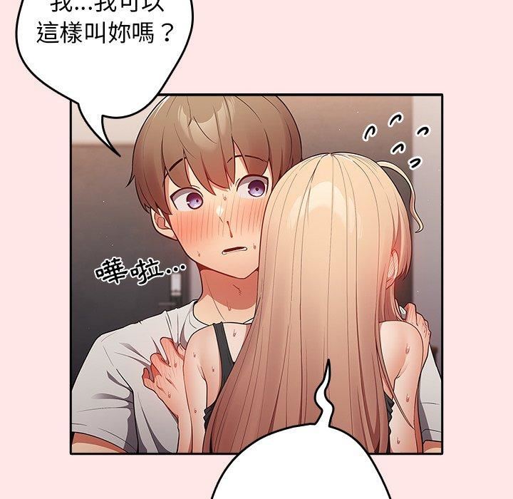 游戏规则我来定第5话