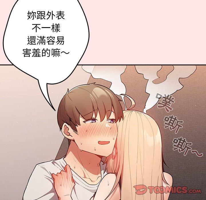 游戏规则我来定第5话