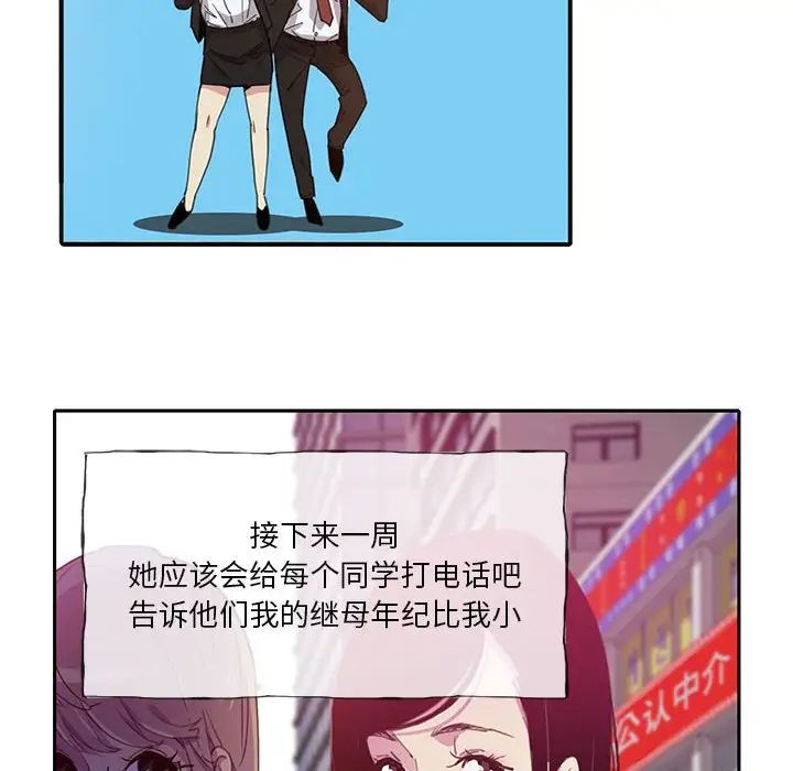 恶母传第7话