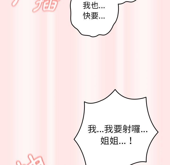 游戏规则我来定第5话
