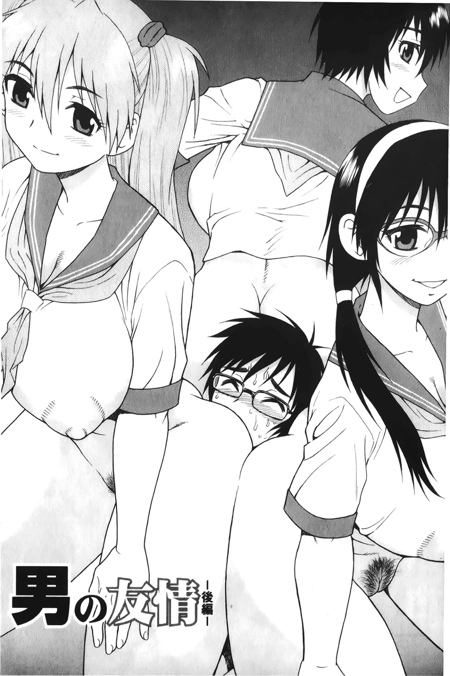 [裹之夢境][しのざき嶺]肉食女子[裹之夢境][しのざき嶺]肉食女子
