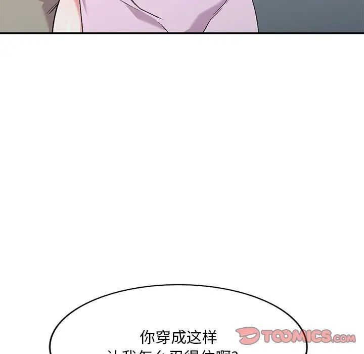 姐姐的秘密第31話