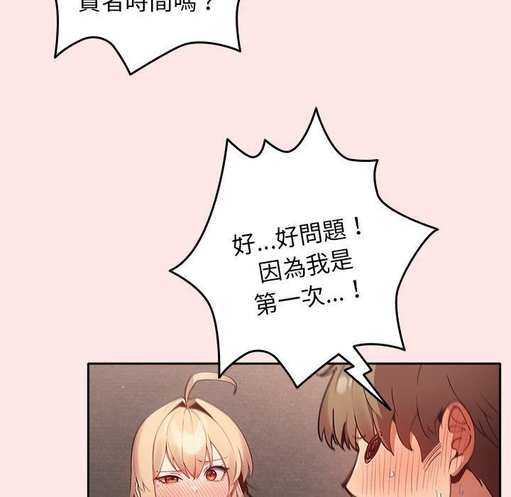 游戏规则我来定第5话