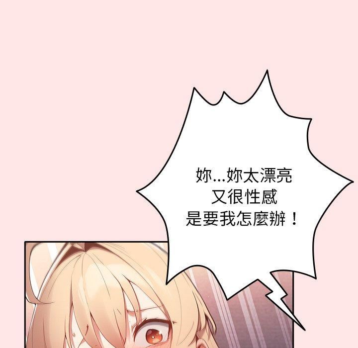 游戏规则我来定第5话
