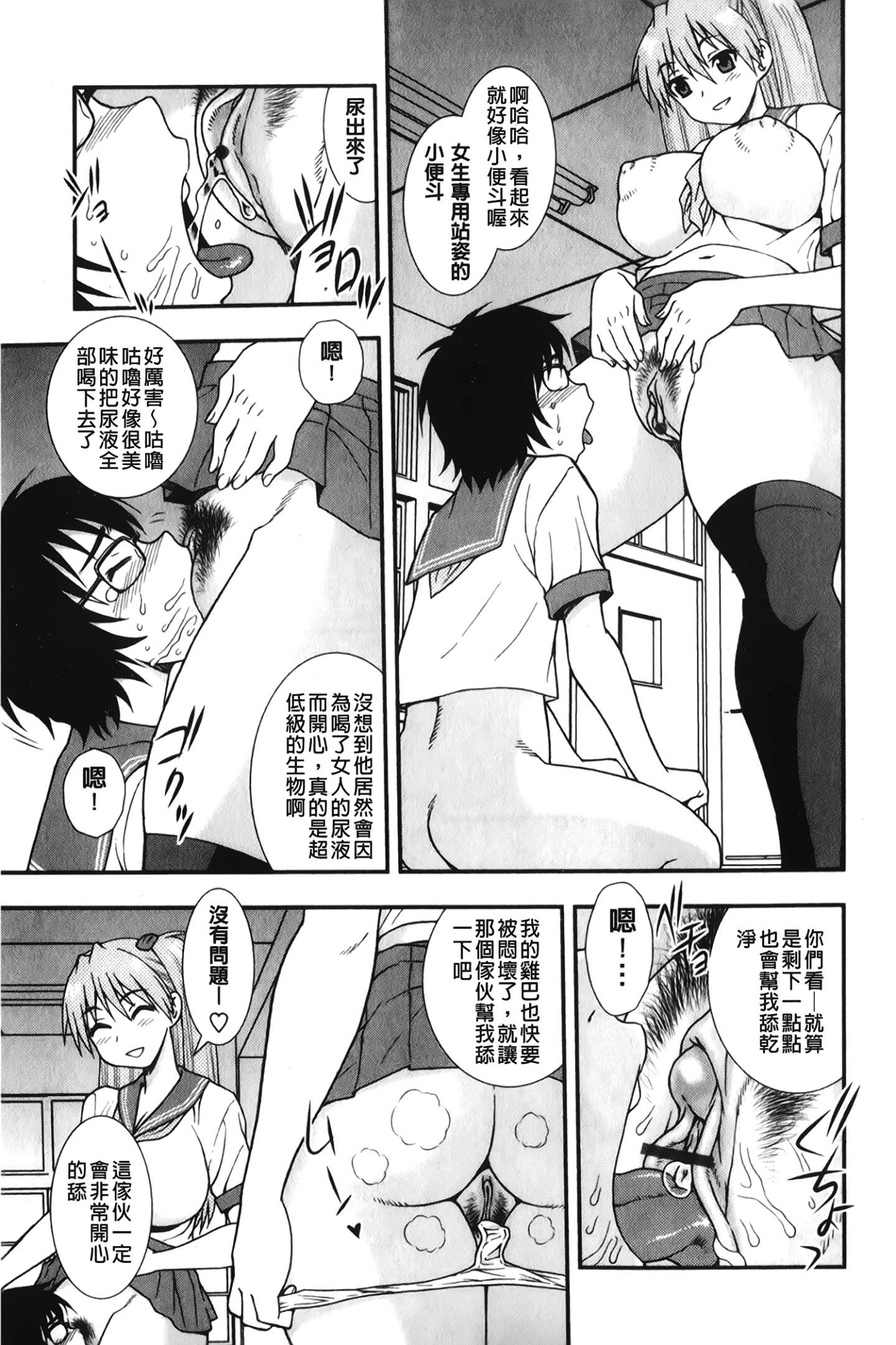 [裹之夢境][しのざき嶺]肉食女子[裹之夢境][しのざき嶺]肉食女子