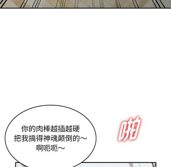 姐姐的秘密第31話