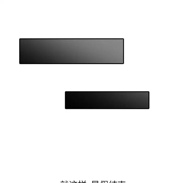 姐姐的秘密第31话