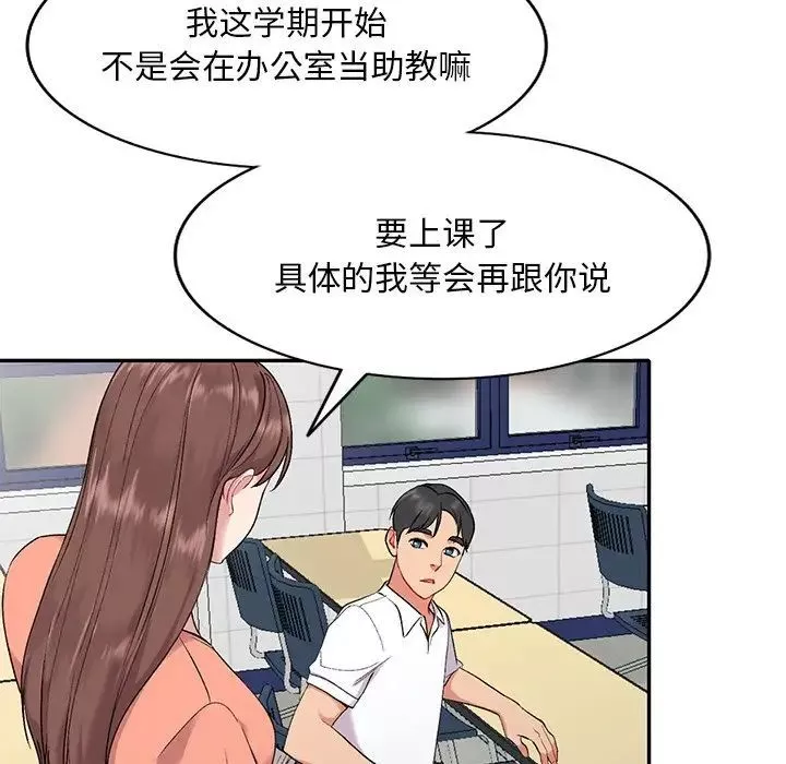 姐姐的秘密第31話