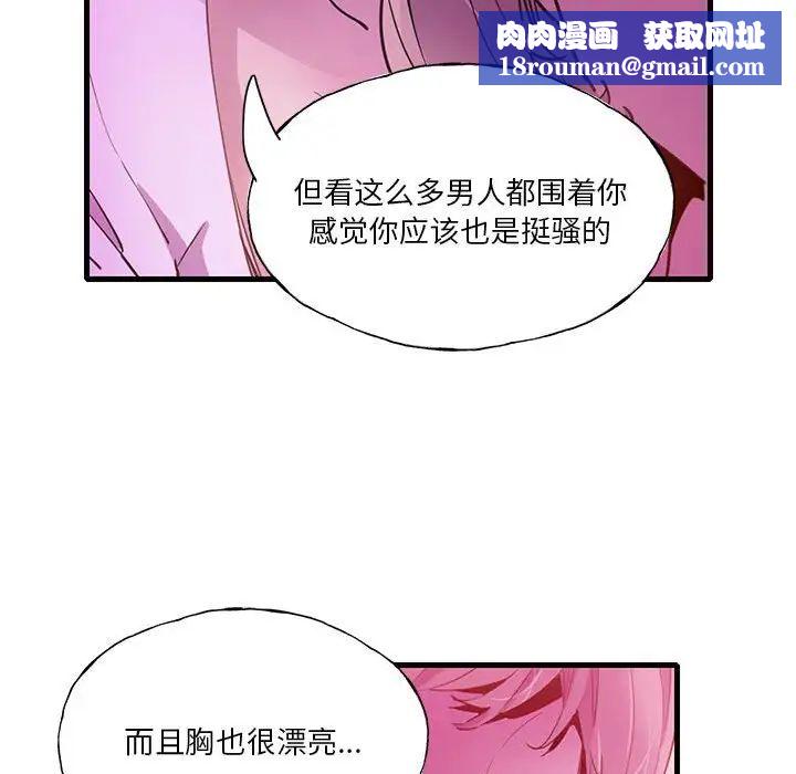 惡母傳第7話