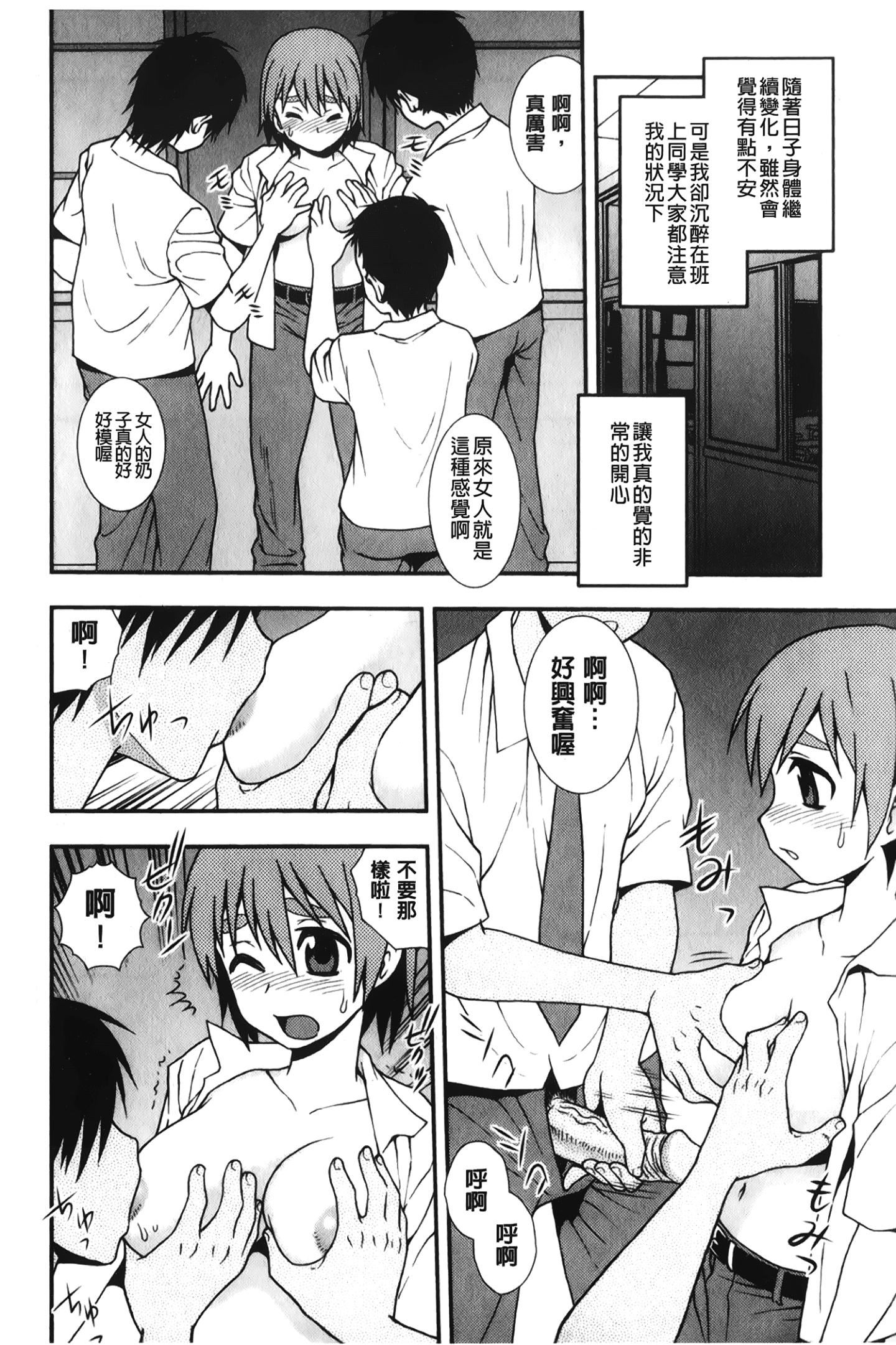 [裹之梦境][しのざき岭]肉食女子[裹之梦境][しのざき岭]肉食女子
