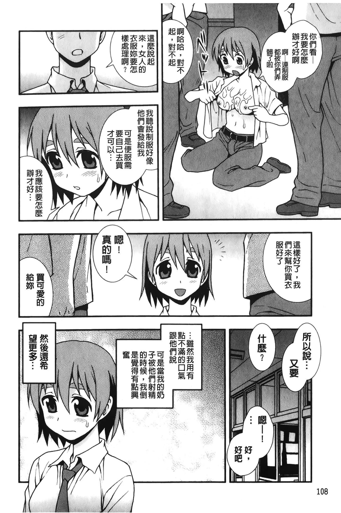 [裹之夢境][しのざき嶺]肉食女子[裹之夢境][しのざき嶺]肉食女子