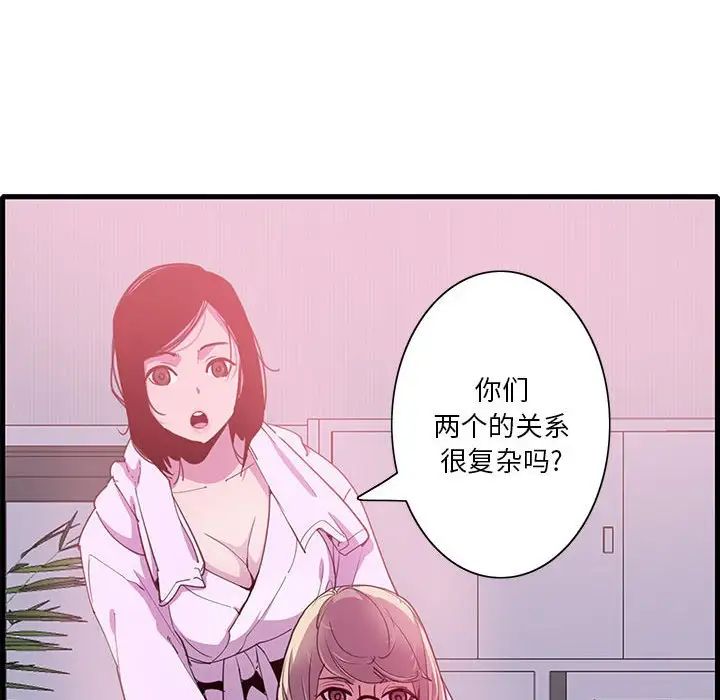 恶母传第7话