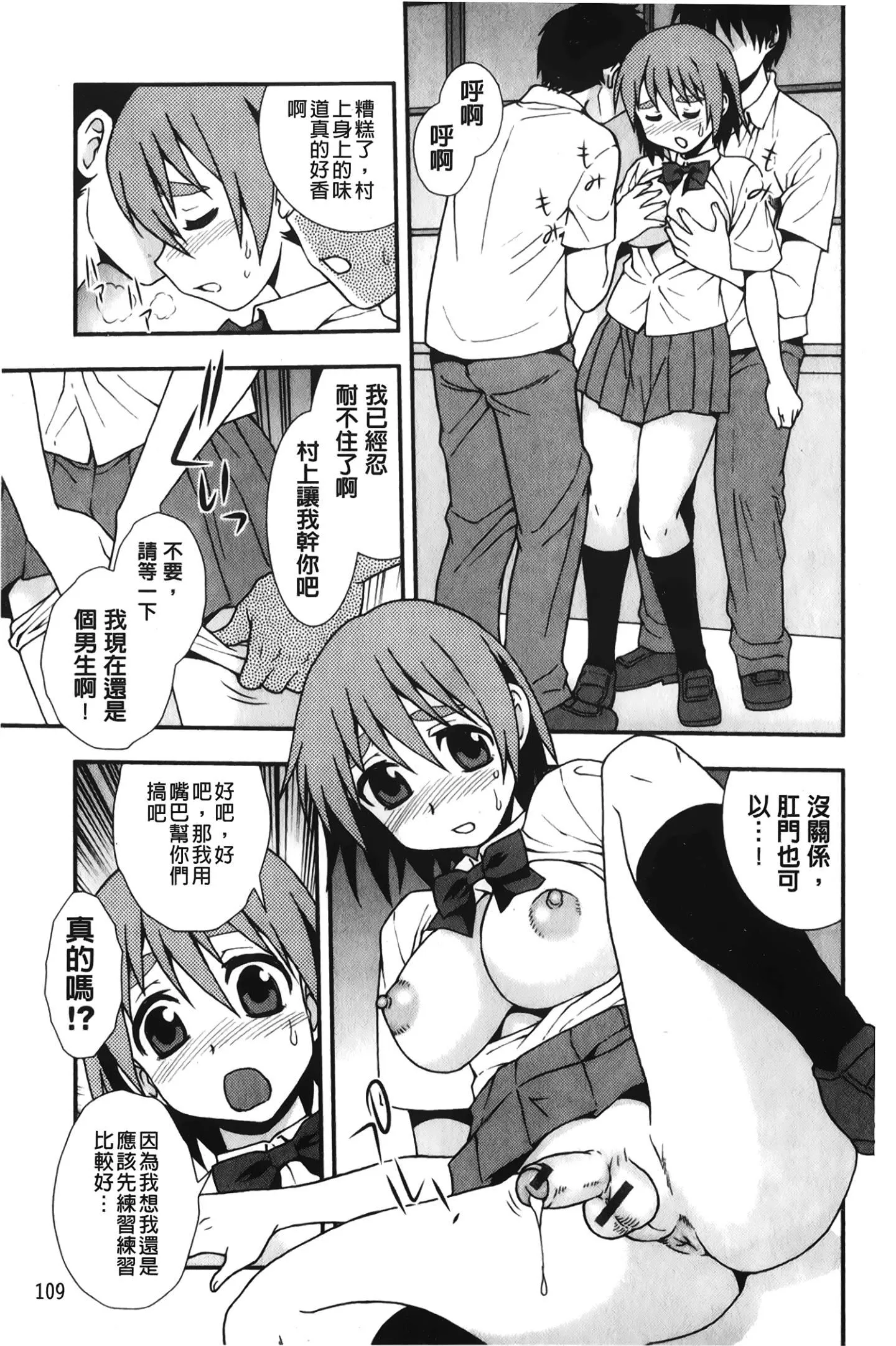 [裹之夢境][しのざき嶺]肉食女子[裹之夢境][しのざき嶺]肉食女子