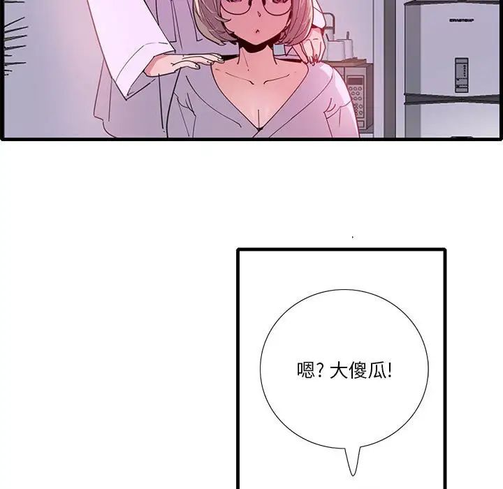 惡母傳第7話