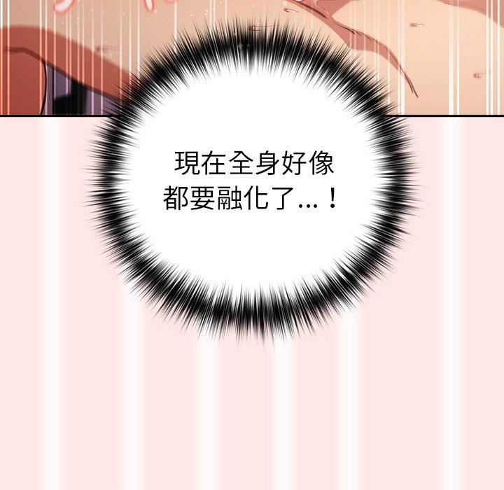 游戏规则我来定第5话