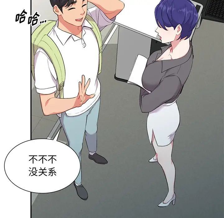 姐姐的秘密第31话