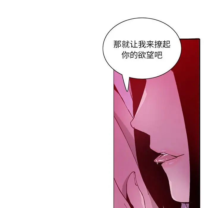 恶母传第7话