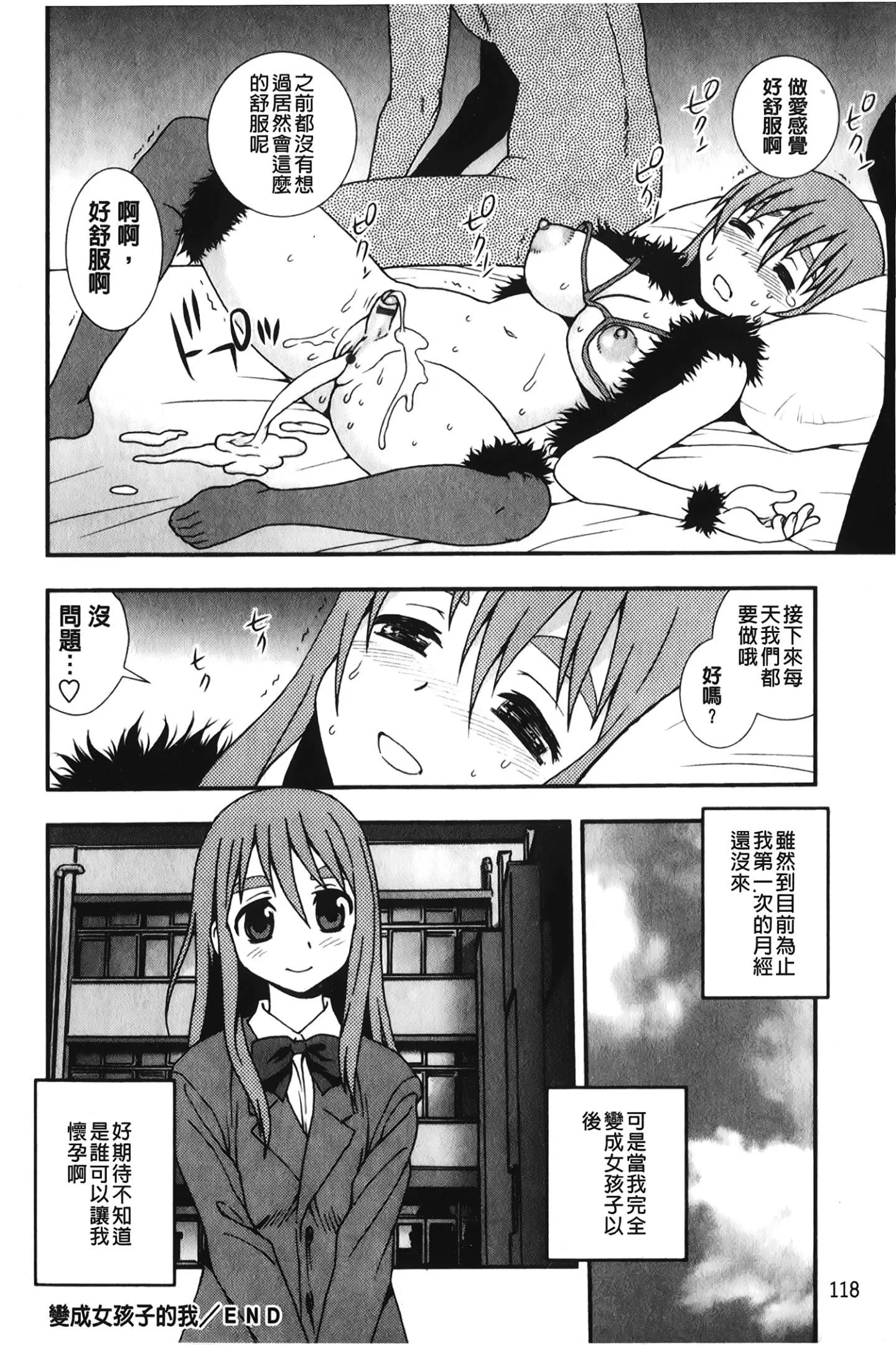 [裹之夢境][しのざき嶺]肉食女子[裹之夢境][しのざき嶺]肉食女子