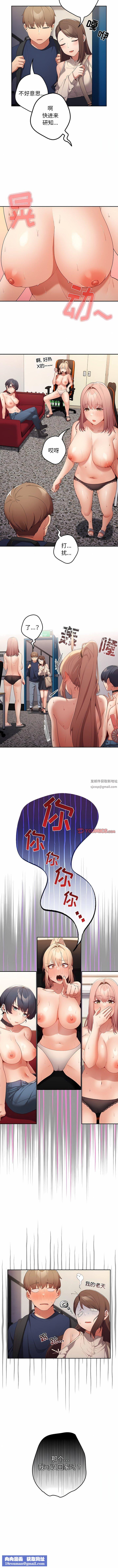 游戏规则我来定第6话